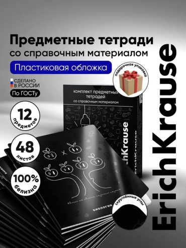 Набор предметных тетрадей ErichKrause Зри в корень, 48 л, А5, комбинированная, твердая обложка, 12 шт