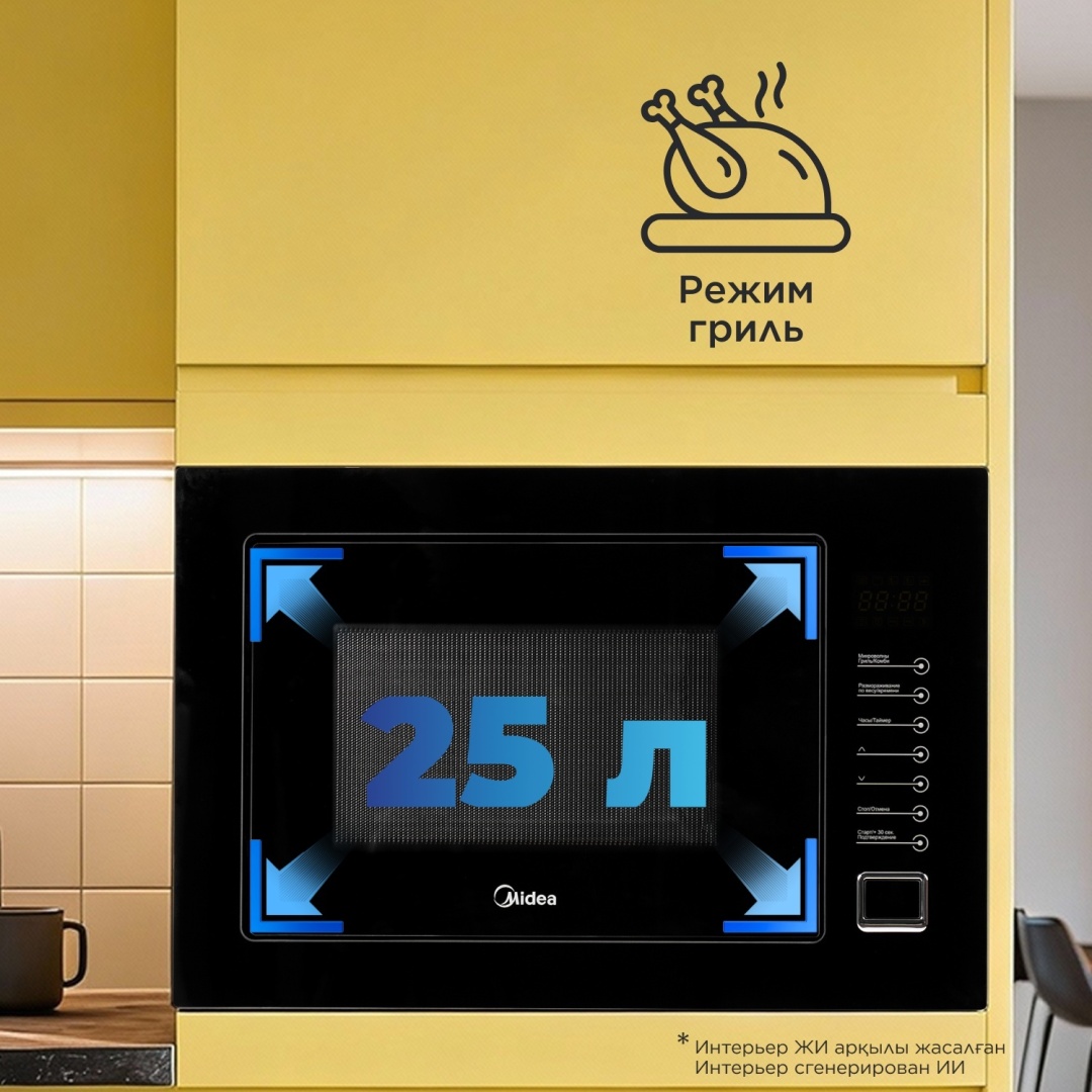 Микроволновая печь Midea TG925B8D-BL черный