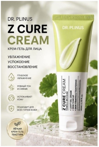 DR.PLINUS крем-гель Z CURE CREAM для лица 80 мл