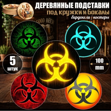Подставка дерево