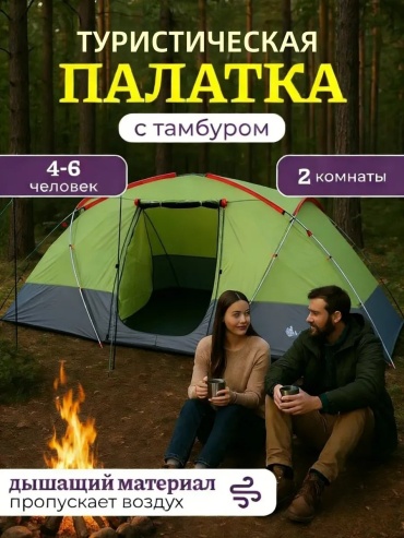 Палатка зонт 377210848 кемпинговая количество мест: 1 зеленый