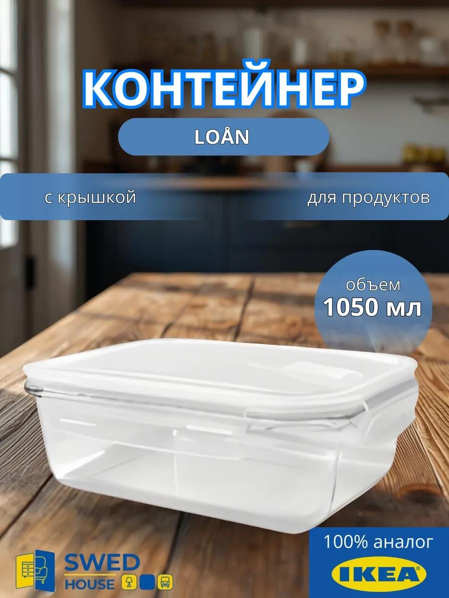 Набор контейнеров 4816014517788 мердем 40.02.3246 Контейнер 1050 мл 1 шт, полипропилен