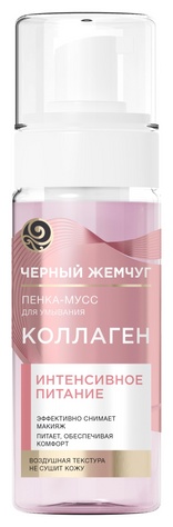 Пенка-мусс для умывания Черный Жемчуг с коллагеном: интенсивное питание, 150 мл