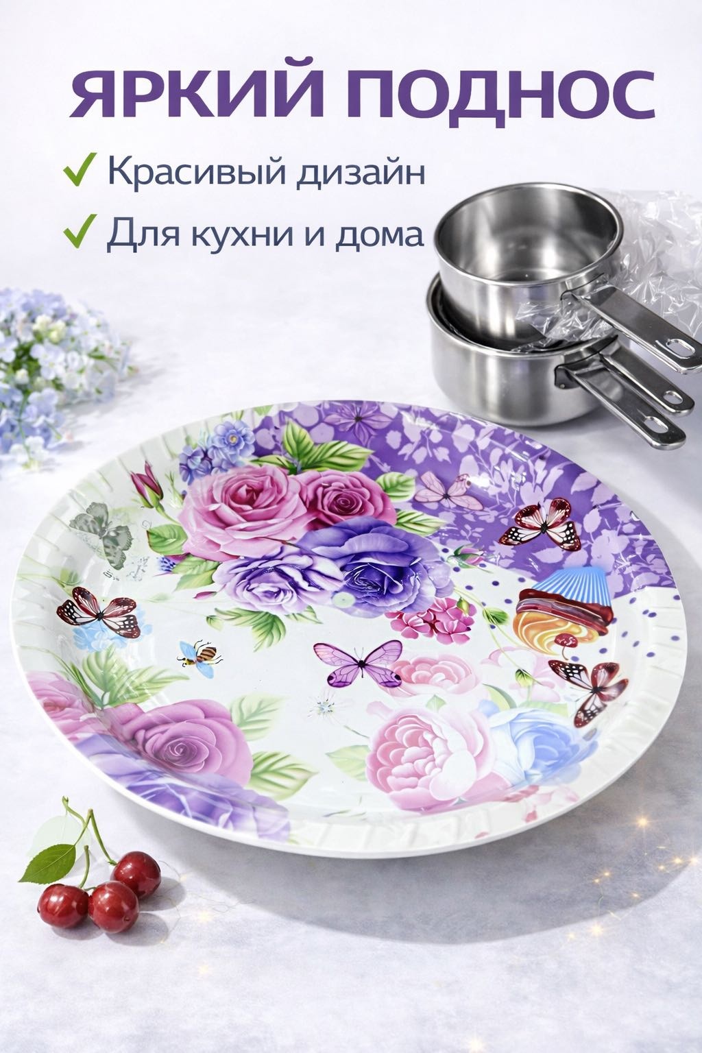 Бабочки мультиколор