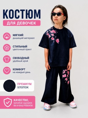 Комплект Sakura Styling темно-синий