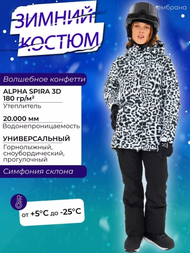 Спортивный костюм белый