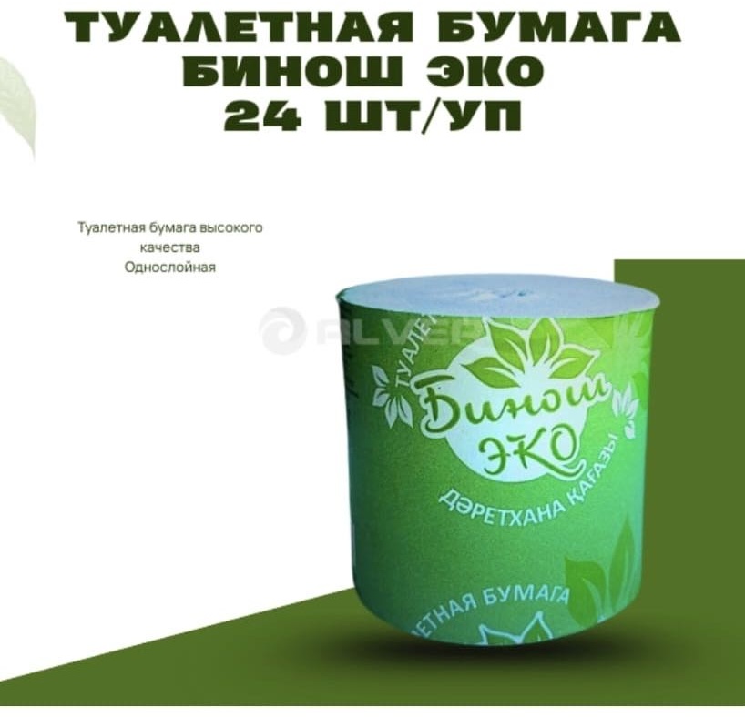 Туалетная бумага 1-слойный 24 шт, макулатура