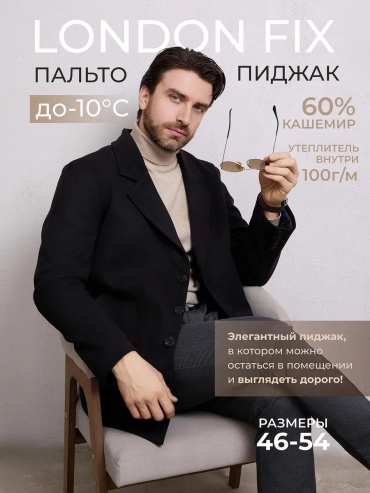 Пальто черный