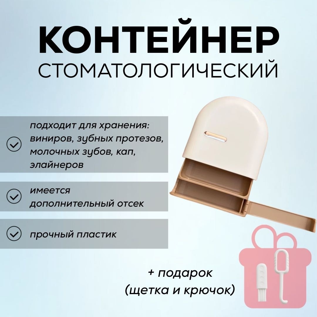 Контейнер стоматологический пластик 1 шт