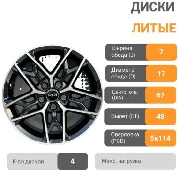 Rainbow Dance 5567 7x17/5x114.3 D67.1 ET48 4 диска черный, серебристый