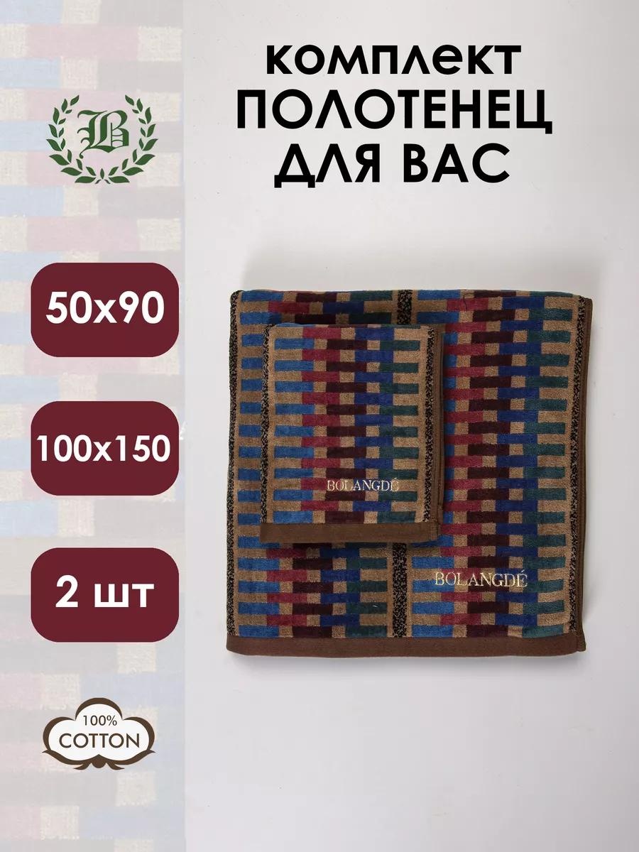 Набор полотенец 80x50 см, хлопок, 2 шт,