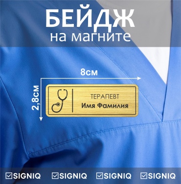 Бейдж SIGNIQ E4
