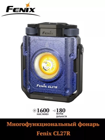 Фонарь Fenix 274621603 кемпинговый синий