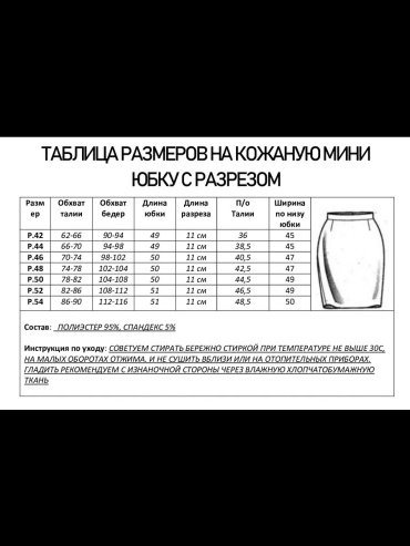 Кожаная юбка BERSI зеленый
