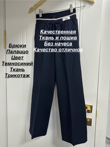 Школьные брюки РОЗА синий, светло-серый