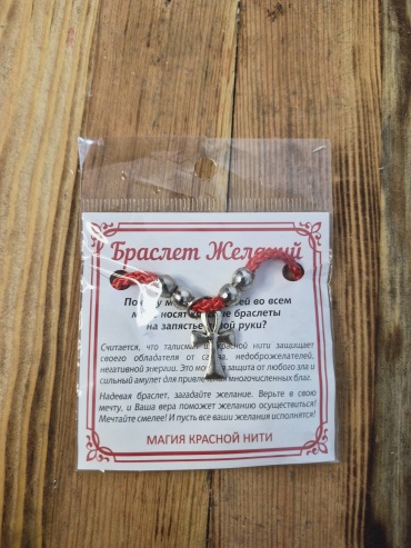 Браслет желаний, подвеска египетский крест Анкх