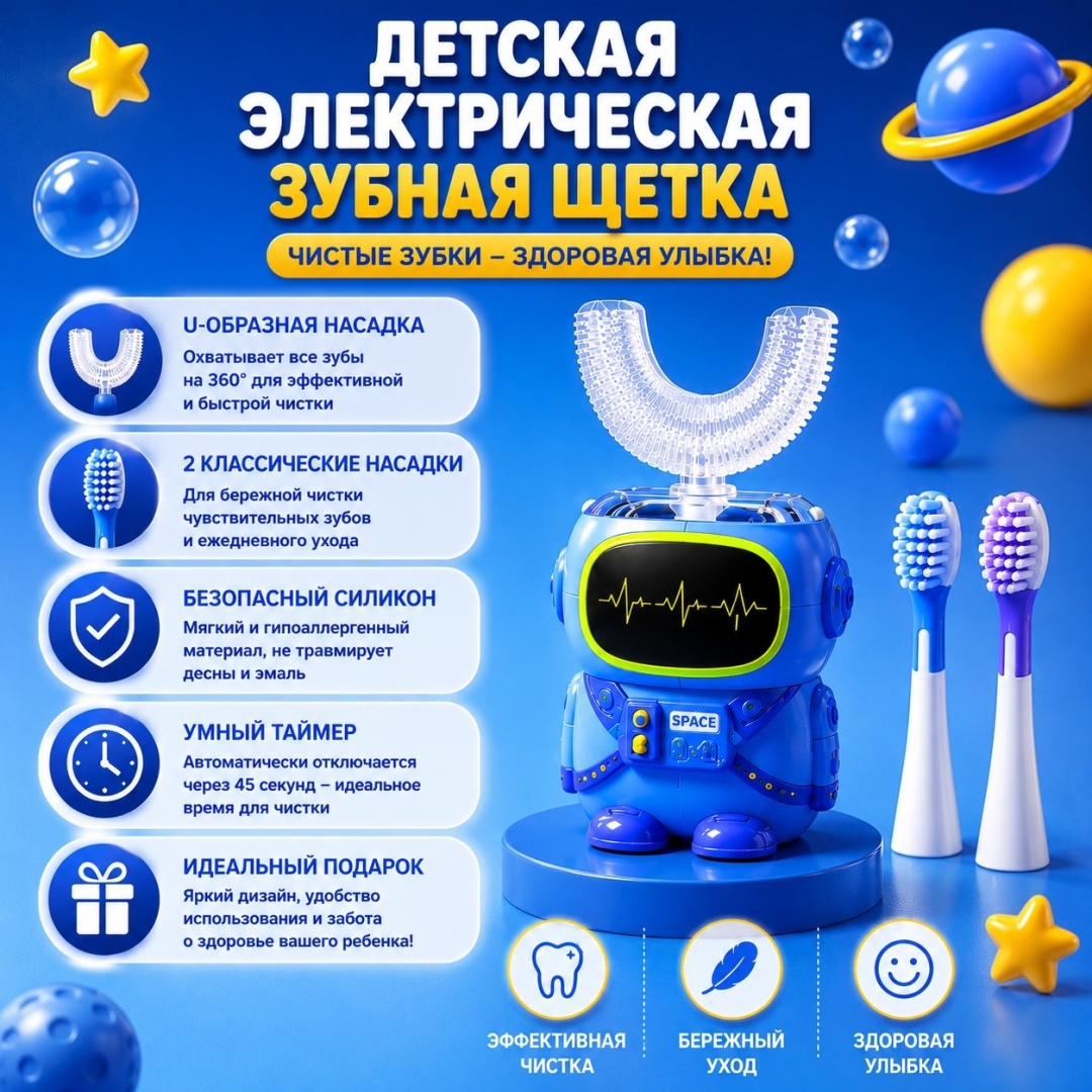 Tarais электрическая детская зубная щетка мягкая 2 шт