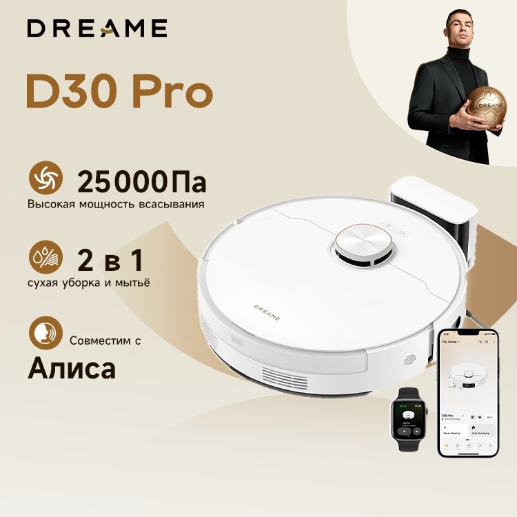 DREAME D30 Pro белый