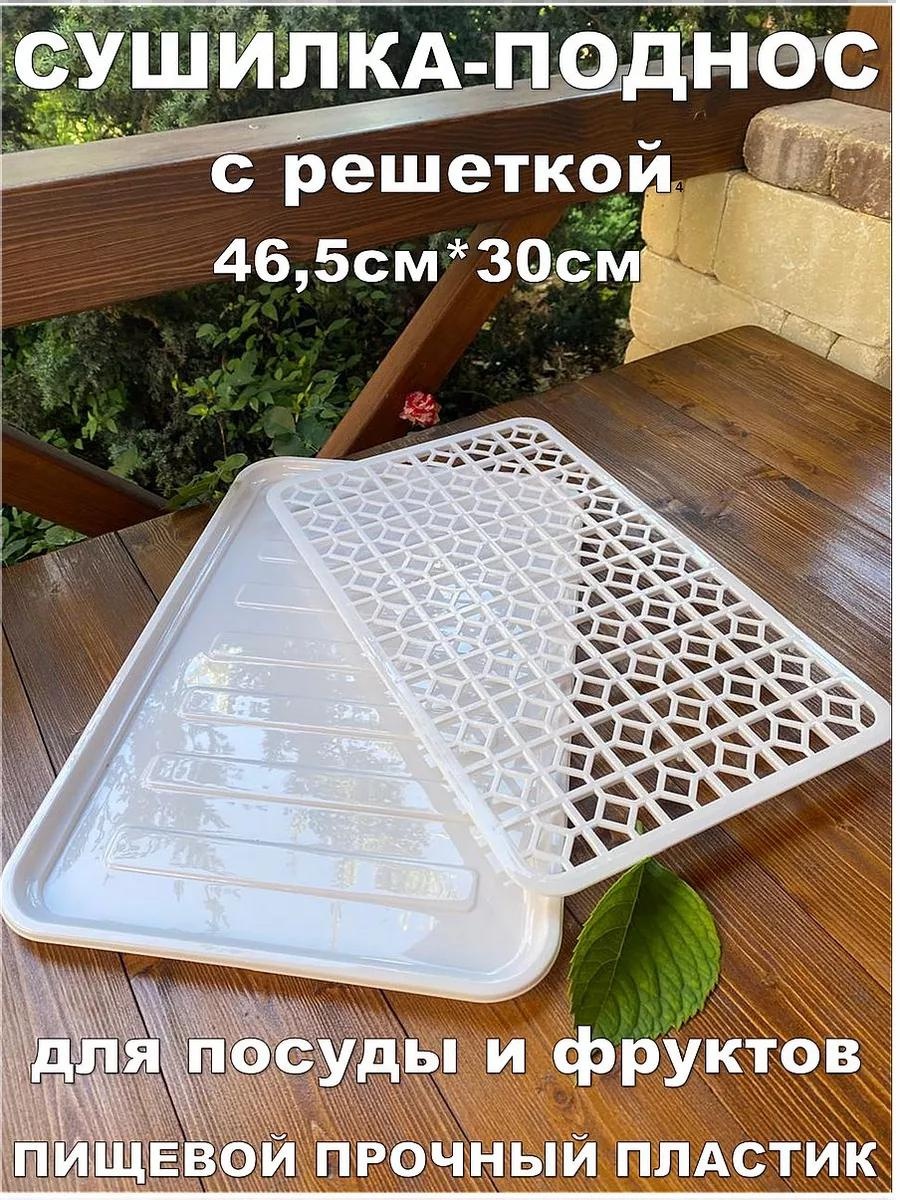 Сушилка отдельностоящая многоярусная ,пластик