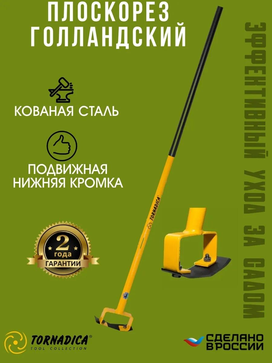 Тяпка 137 см нержавеющая сталь, без ручки