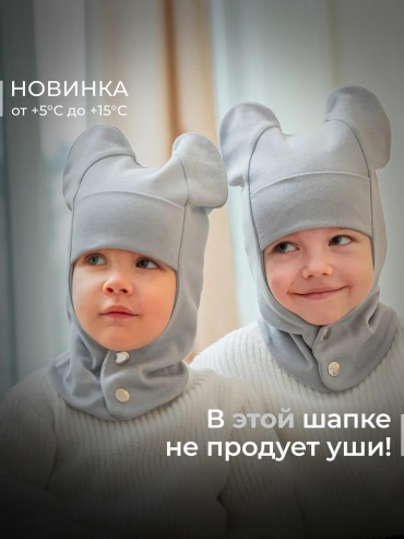 Комплект Журавлик размер 50, серый