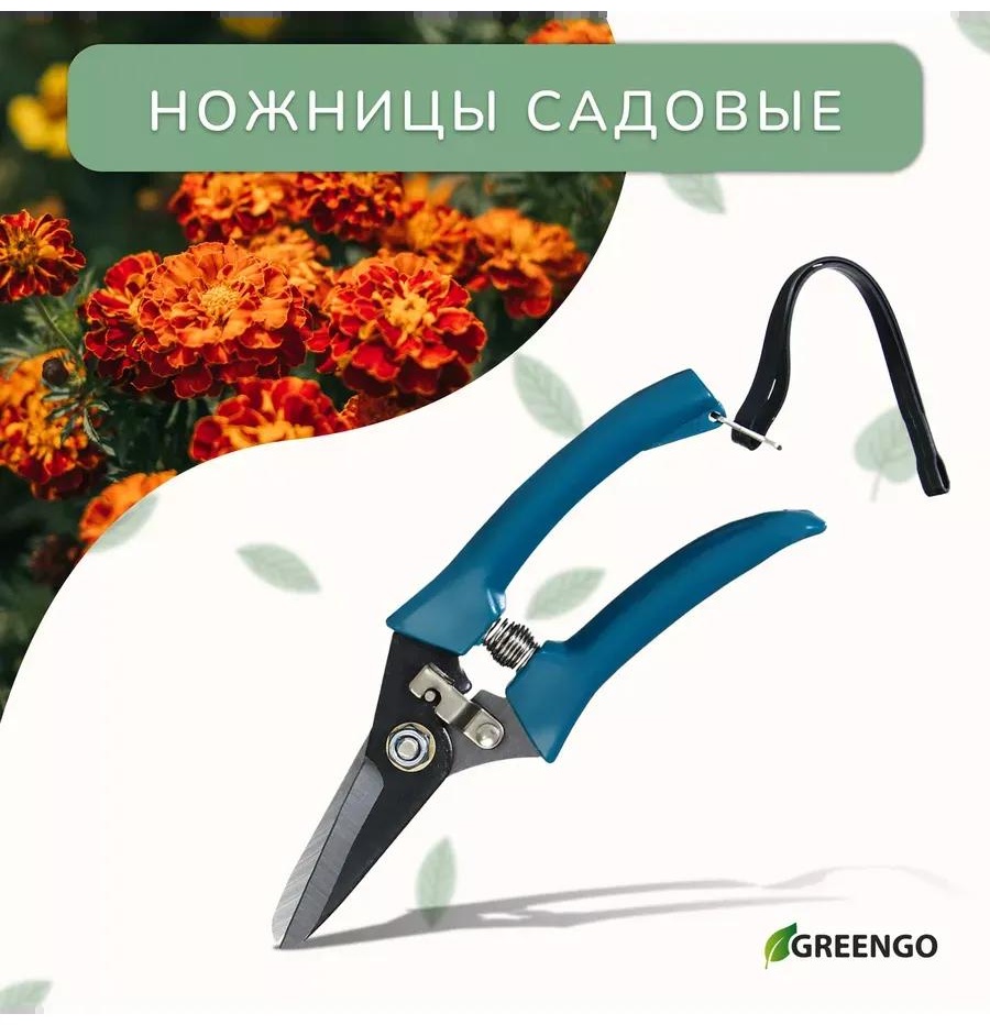 Секатор для веток Greengo, диаметр среза: 20 мм