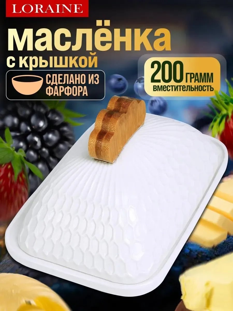 Масленка 758406873 прямоугольная 1 шт, бамбук