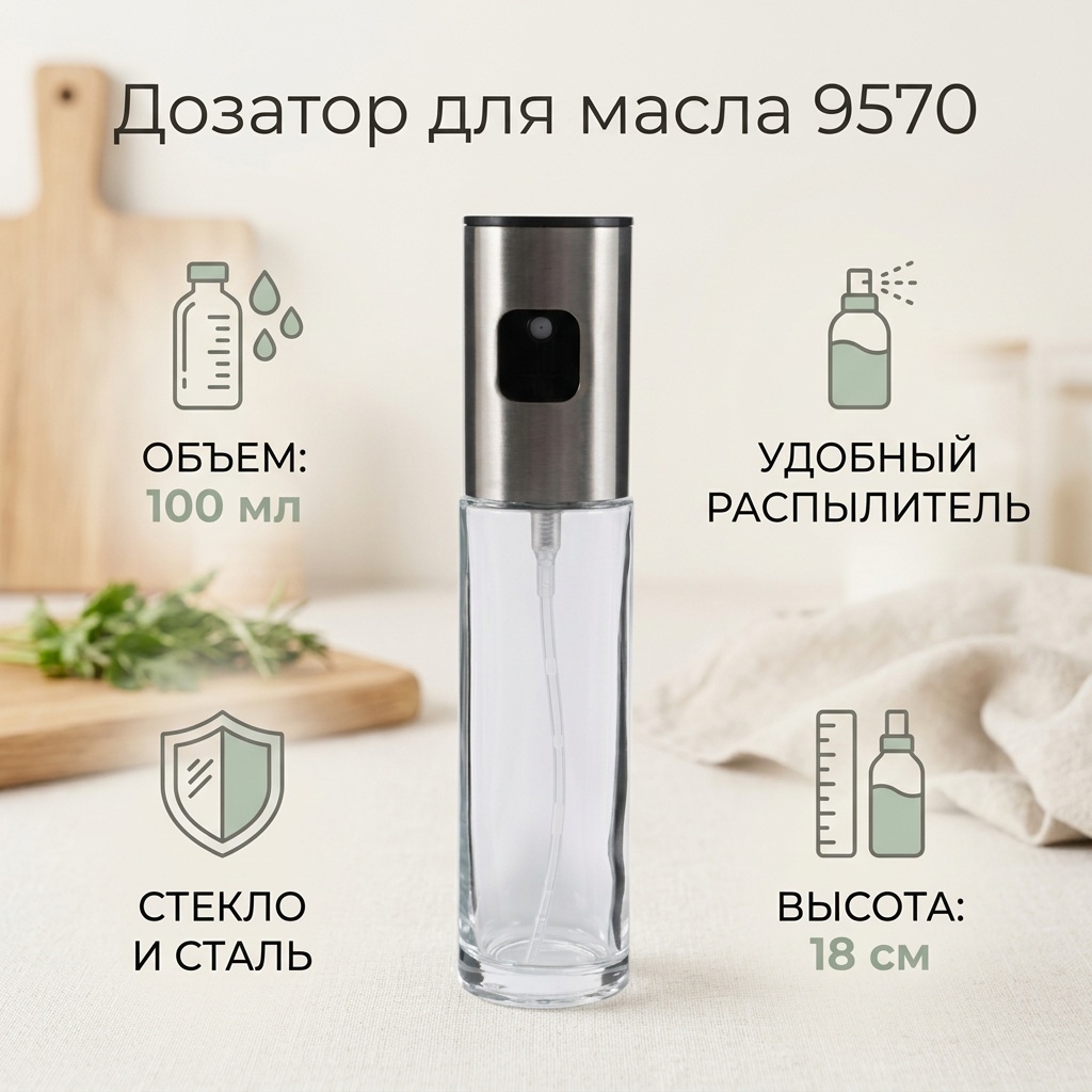 Дозатор для сливочного масла 9570 1 шт