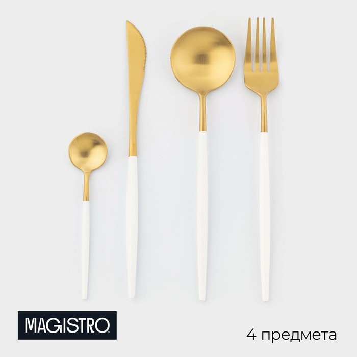 Набор столовых приборов Magistro 4 шт, белый, золотистый Фолк