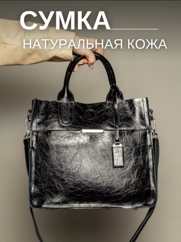 Сумка шоппер 5Sumok натуральная кожа черный