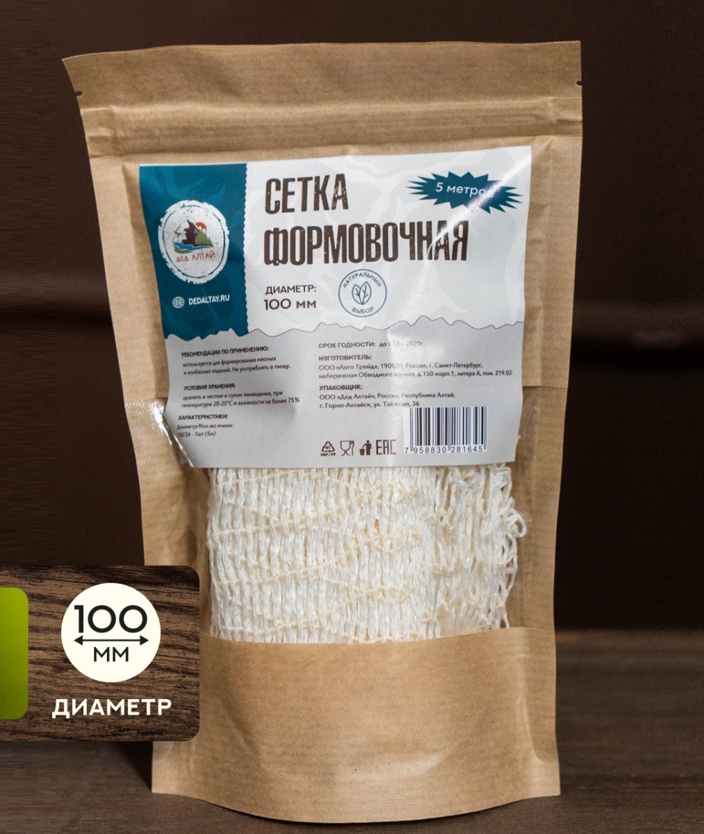 Дед Алтай сетка для колбасы калибр 100 мм СФ-100