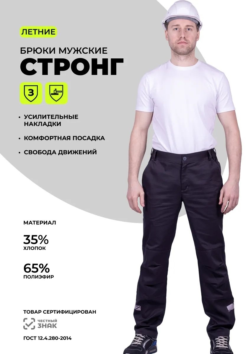 Повседневные брюки темно-серый