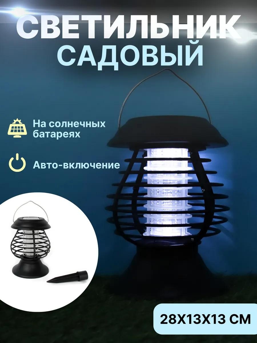 Уличный светильник настенный 16 см