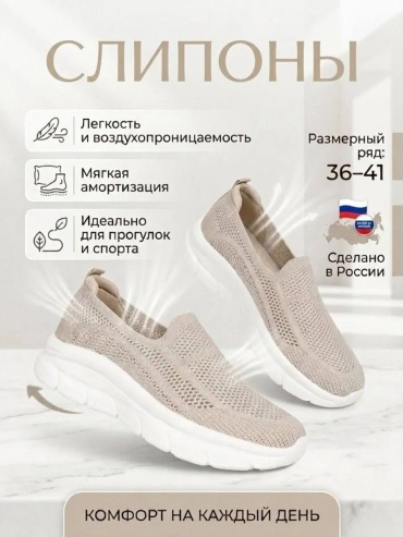 Слипоны бежевый