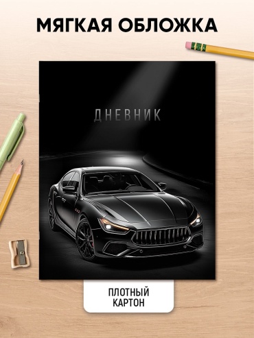 Дневник школьный Проф-Пресс Черный автомобиль 40-9515, 40 л