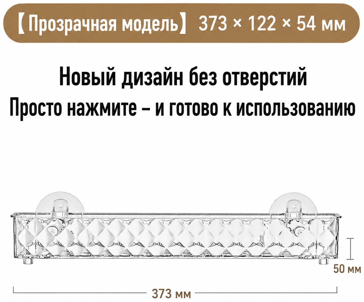 Winner полка Полка прозрачная в ванную ромб 1 шт, акрил