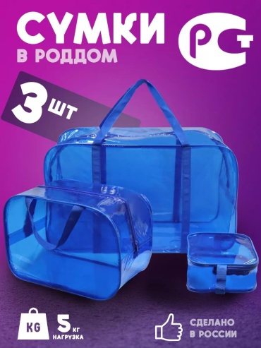 Сумка ПВХ синий 3 л