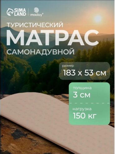 Коврик 10537902 183x53 см
