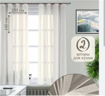 Комплект 250x140 см 2 шт, сетка, белый
