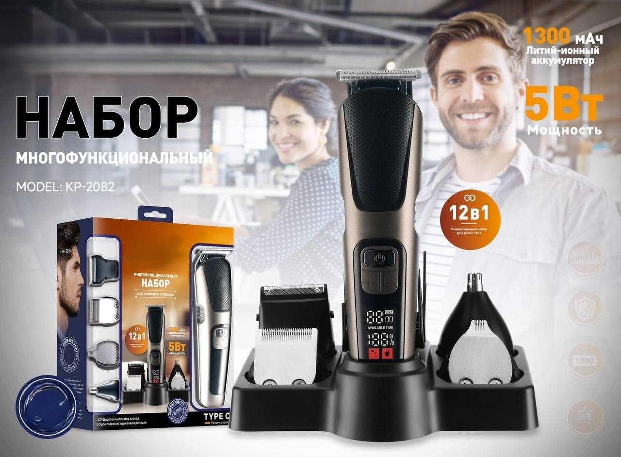 QazTech набор для стрижки 156568238 черный, коричневый