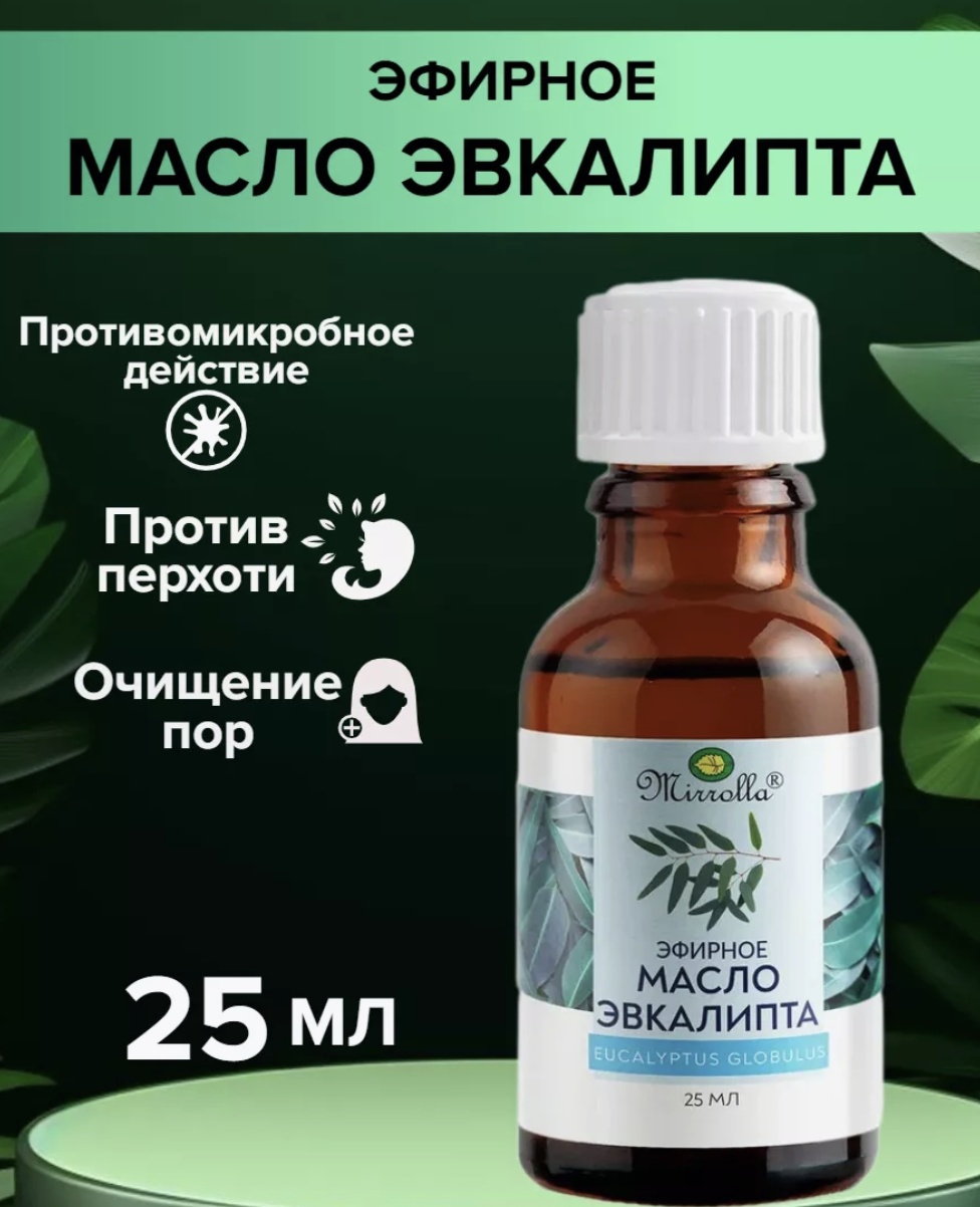 Mirrolla эфирное масло Масло Эвкалиптовое 25мл Мирролла эвкалипт 25 мл