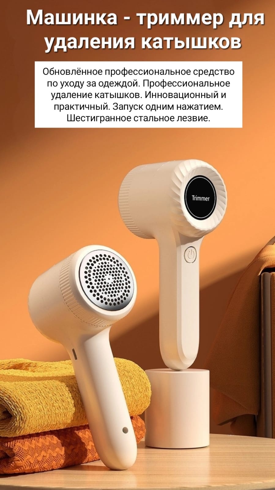 Машинка Modom Trimmer М-2910