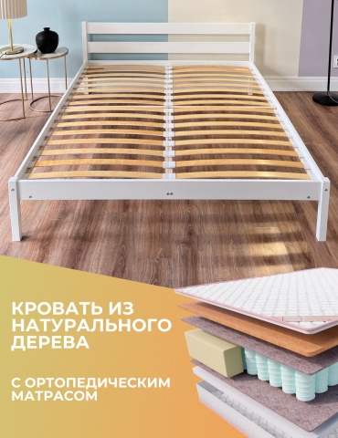 Кровать Dreamo Джулия Sergio двуспальная, 180x200 см (с матрасом, без подъёмного механизма) белый