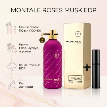 MONTALE Roses Musk парфюмерная вода EDP 110 мл, для женщин