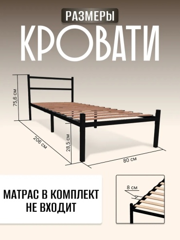 Кровать Добрый Свет 443707988 односпальная, 80x200 см (без матраса, без подъёмного механизма) черный