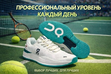 Кроссовки Rodger белый, бирюзовый