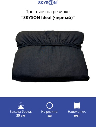 Простыня SkySon 150x200, хлопок
