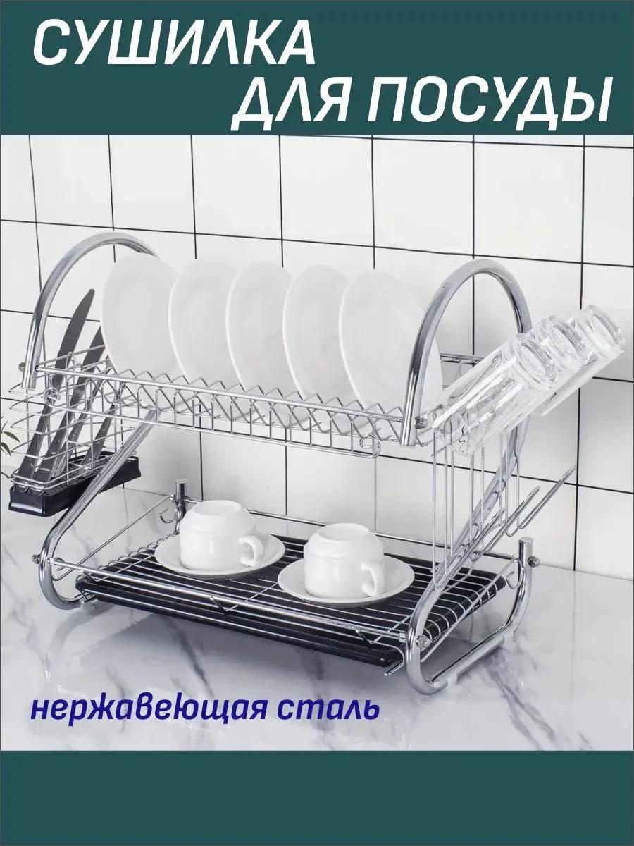 Сушилка встраиваемая одноярусная ,пластик