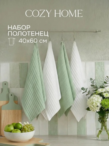 Полотенце COZY HOME 60x40 см, хлопок, 1 шт,