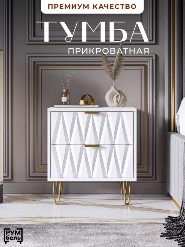 Тумба 724F18FC670D5B5D, 45x50x35 см, белый